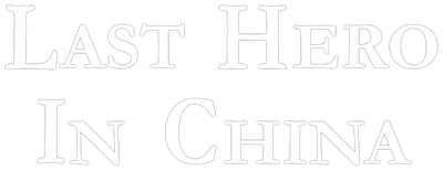 Last Hero in China